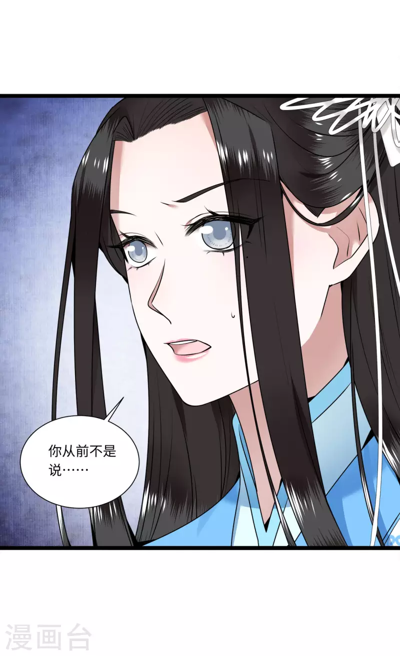 凤凰于飞韩漫全集-第112话 你这夫人娶得好无删减无遮挡章节图片 