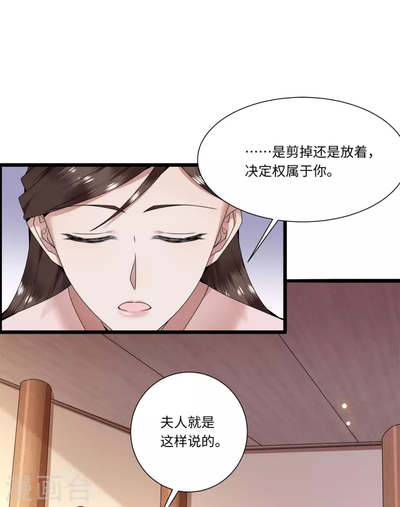 凤凰于飞韩漫全集-第112话 你这夫人娶得好无删减无遮挡章节图片 