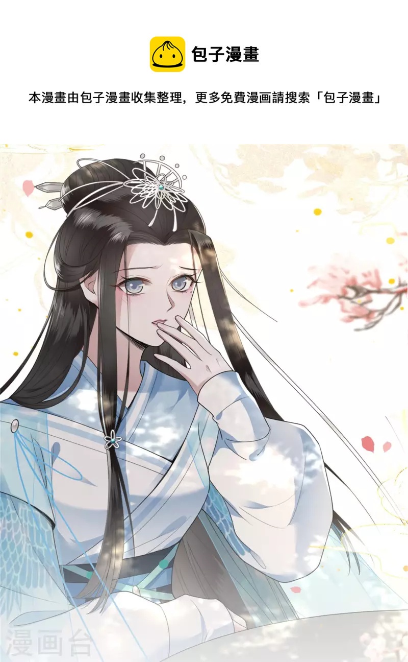 凤凰于飞韩漫全集-第113话 这人有点大病无删减无遮挡章节图片 