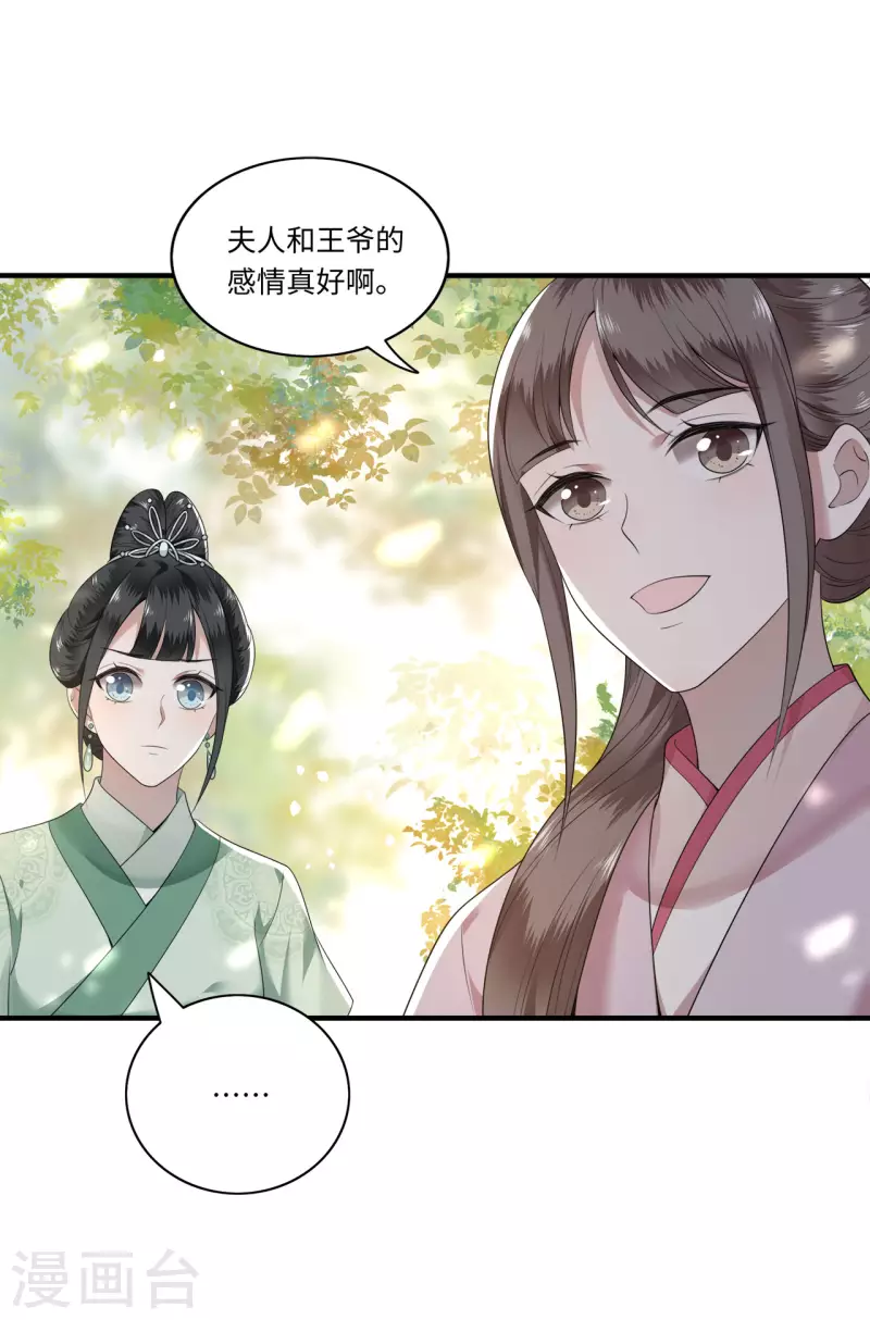 凤凰于飞韩漫全集-第113话 这人有点大病无删减无遮挡章节图片 