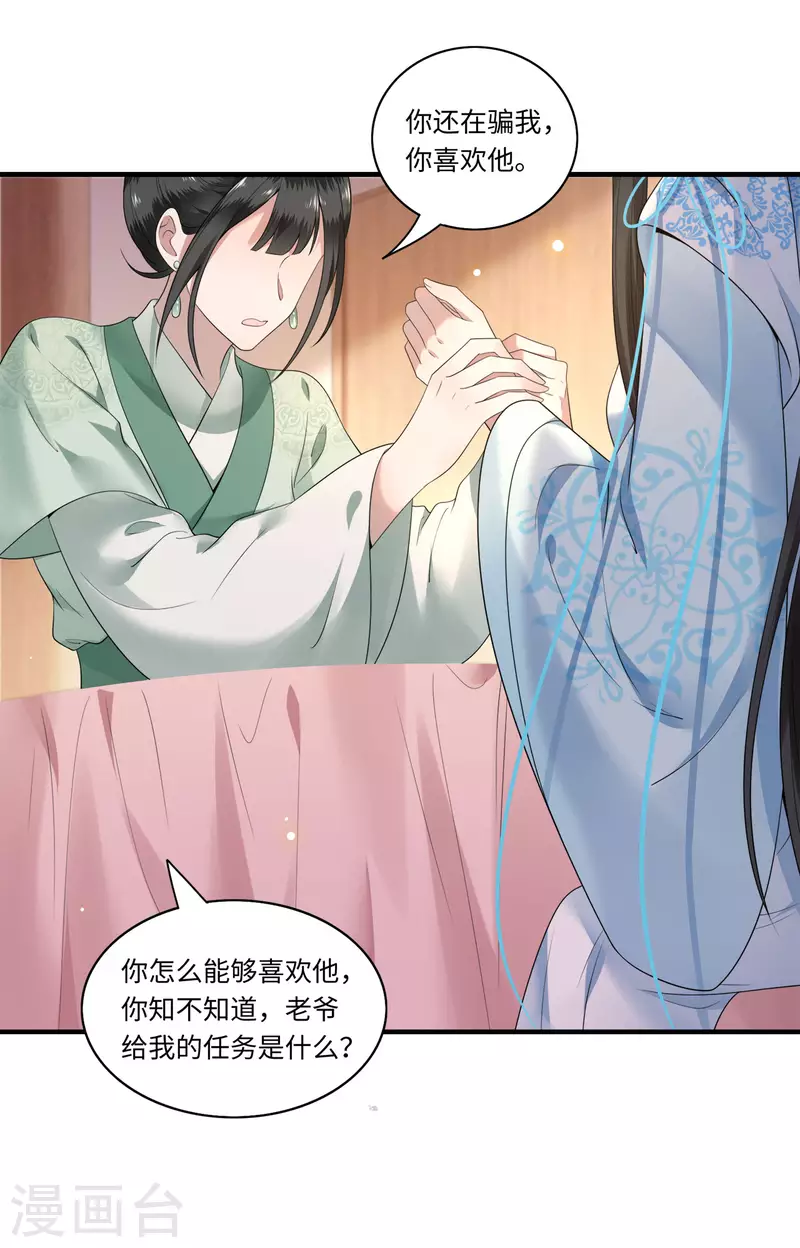 凤凰于飞韩漫全集-第113话 这人有点大病无删减无遮挡章节图片 