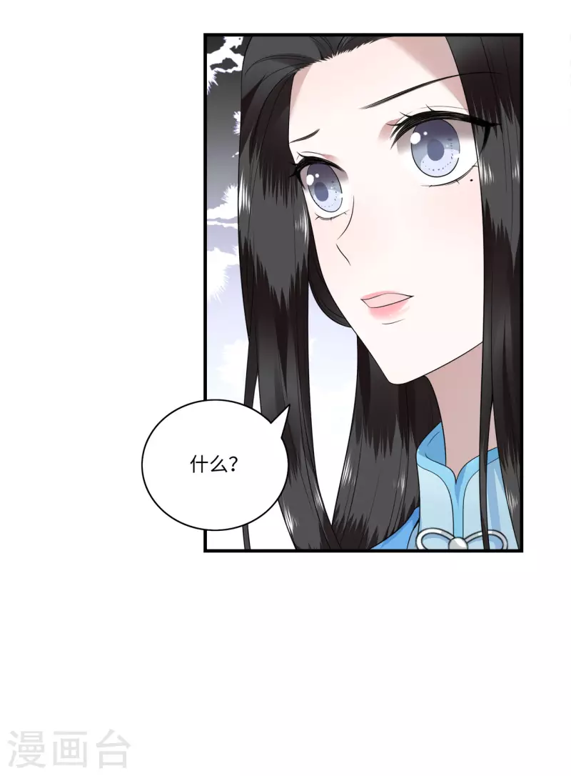凤凰于飞韩漫全集-第113话 这人有点大病无删减无遮挡章节图片 