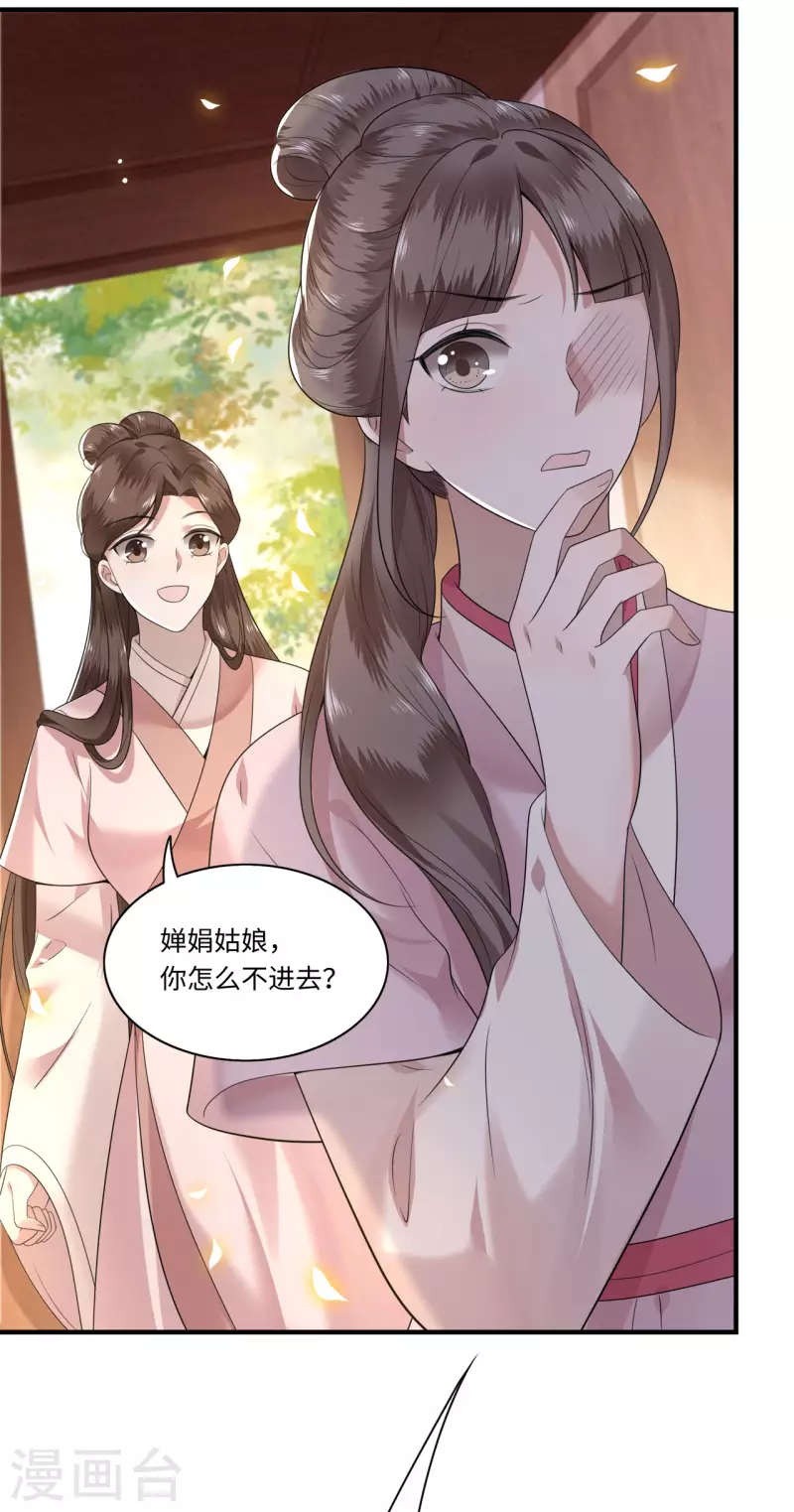 凤凰于飞韩漫全集-第113话 这人有点大病无删减无遮挡章节图片 