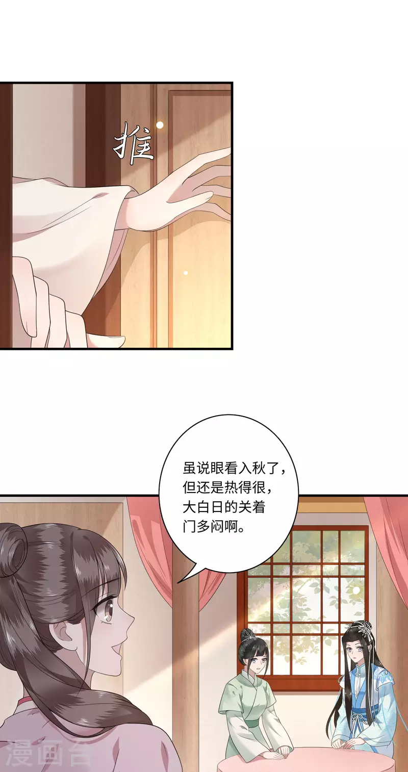 凤凰于飞韩漫全集-第113话 这人有点大病无删减无遮挡章节图片 