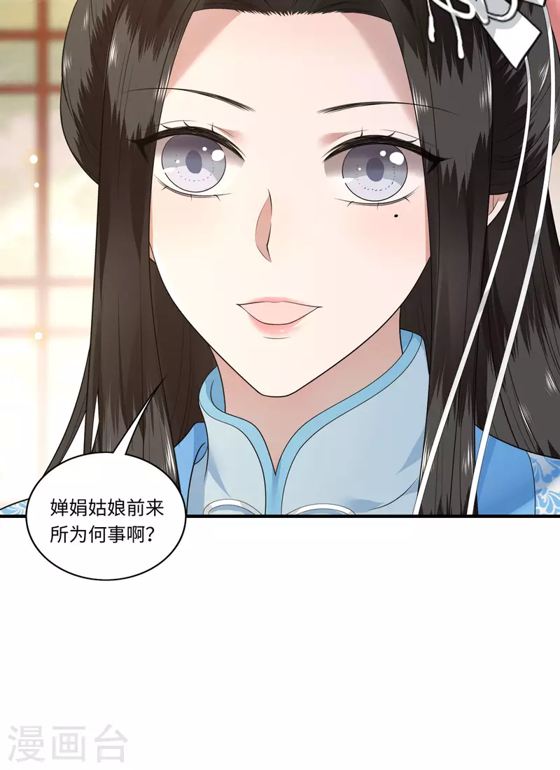 凤凰于飞韩漫全集-第113话 这人有点大病无删减无遮挡章节图片 