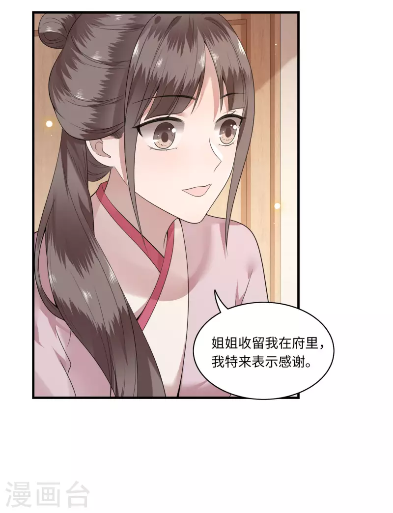 凤凰于飞韩漫全集-第113话 这人有点大病无删减无遮挡章节图片 
