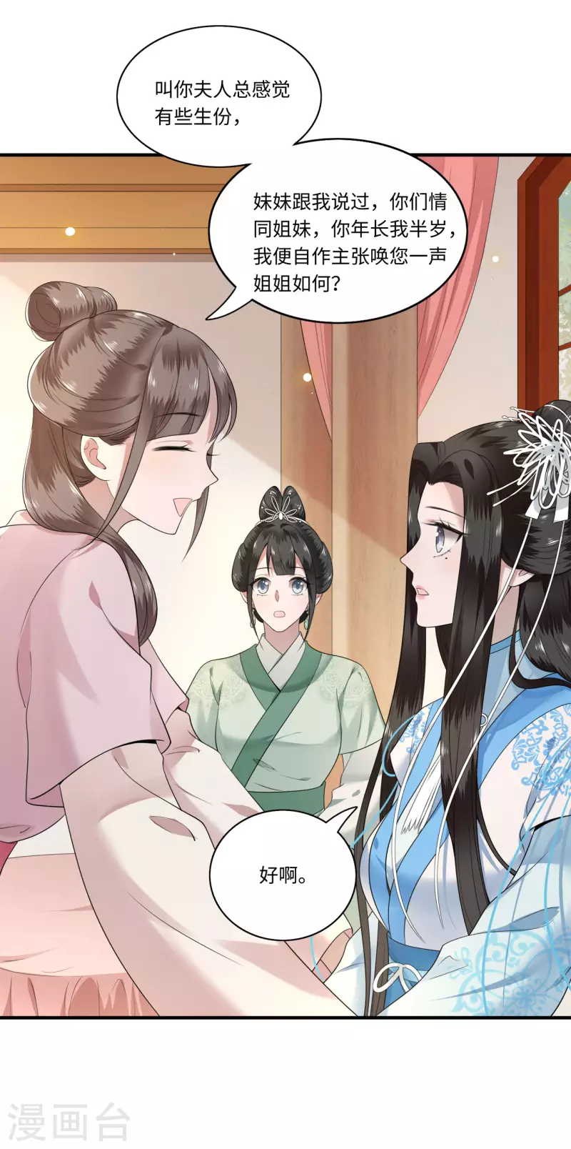 凤凰于飞韩漫全集-第113话 这人有点大病无删减无遮挡章节图片 