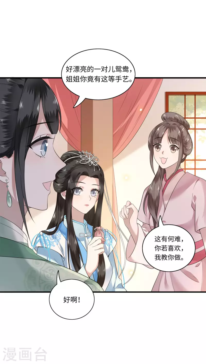凤凰于飞韩漫全集-第113话 这人有点大病无删减无遮挡章节图片 