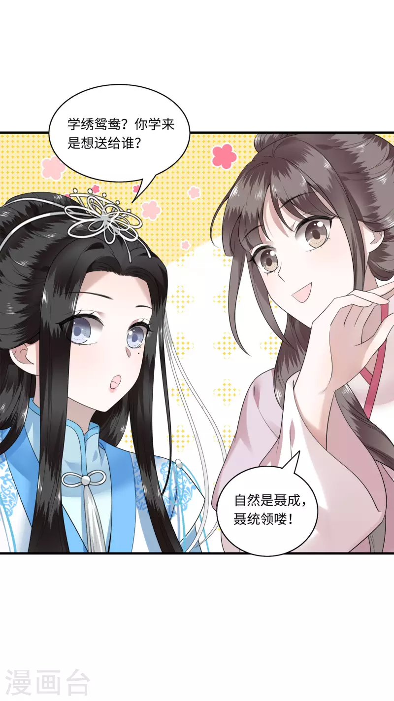 凤凰于飞韩漫全集-第113话 这人有点大病无删减无遮挡章节图片 