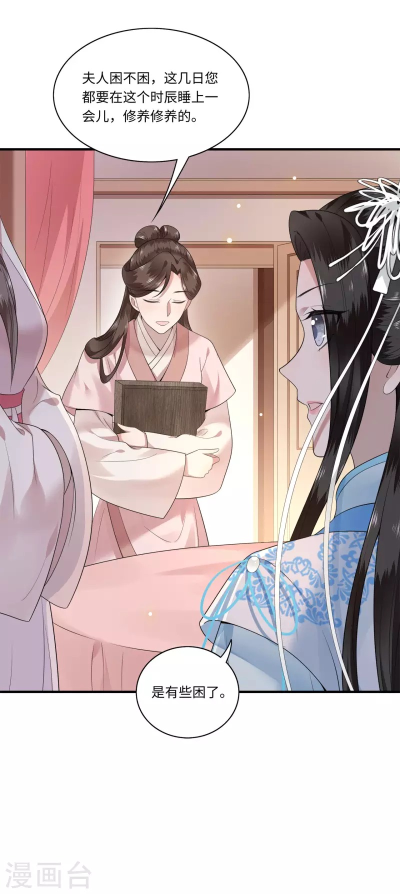 凤凰于飞韩漫全集-第113话 这人有点大病无删减无遮挡章节图片 