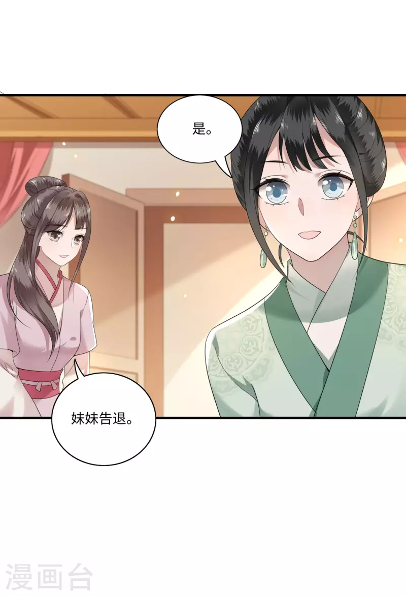 凤凰于飞韩漫全集-第113话 这人有点大病无删减无遮挡章节图片 