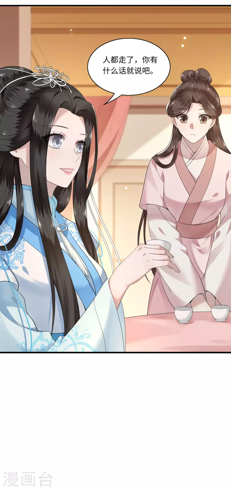 凤凰于飞韩漫全集-第113话 这人有点大病无删减无遮挡章节图片 