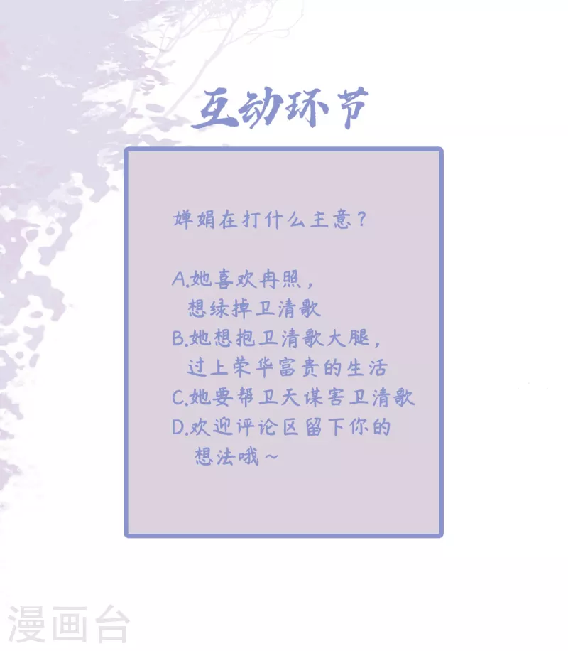 凤凰于飞韩漫全集-第113话 这人有点大病无删减无遮挡章节图片 
