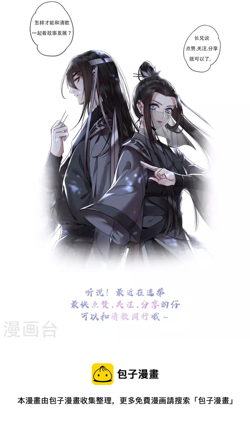 凤凰于飞韩漫全集-第113话 这人有点大病无删减无遮挡章节图片 