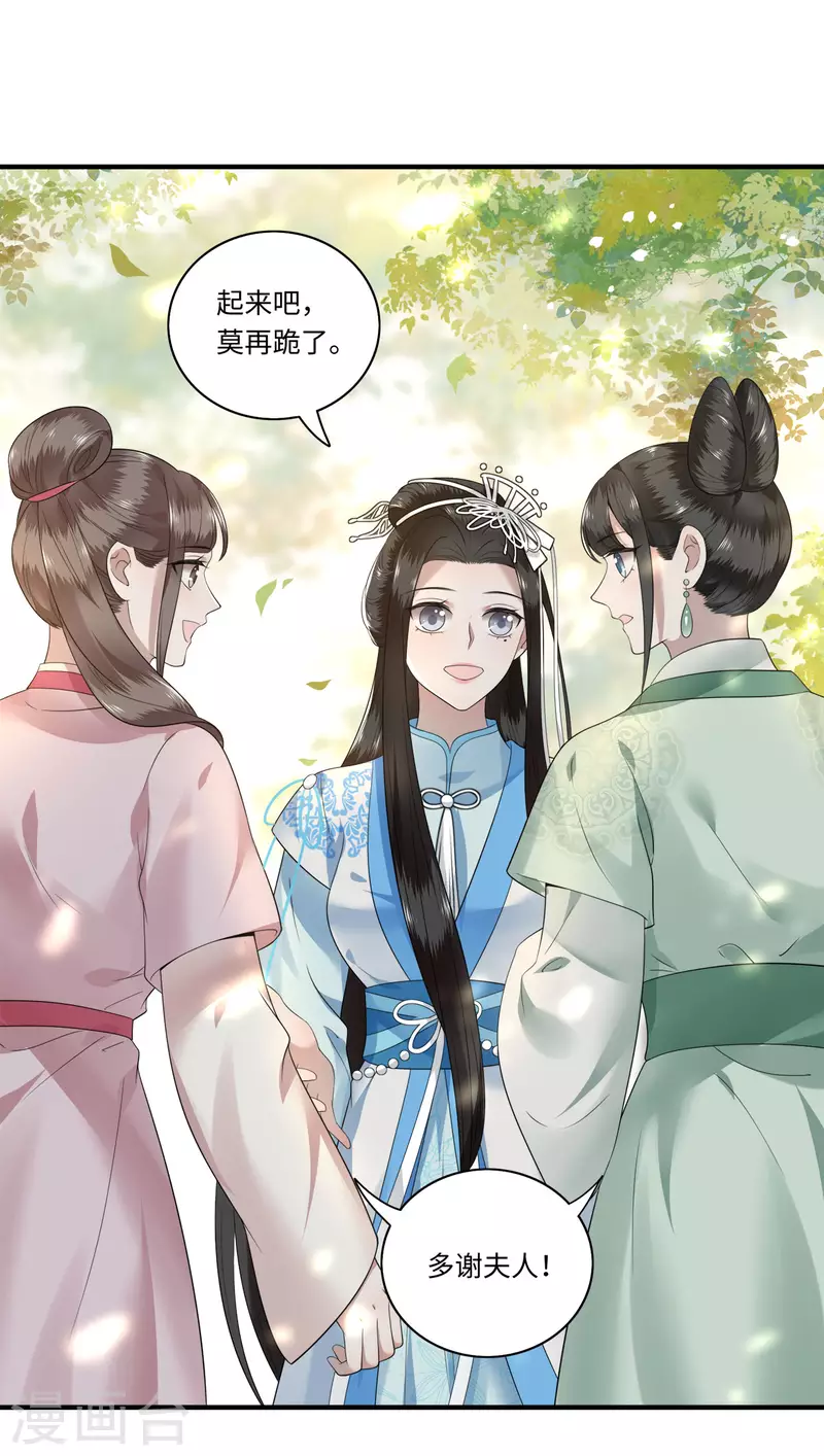 凤凰于飞韩漫全集-第113话 这人有点大病无删减无遮挡章节图片 
