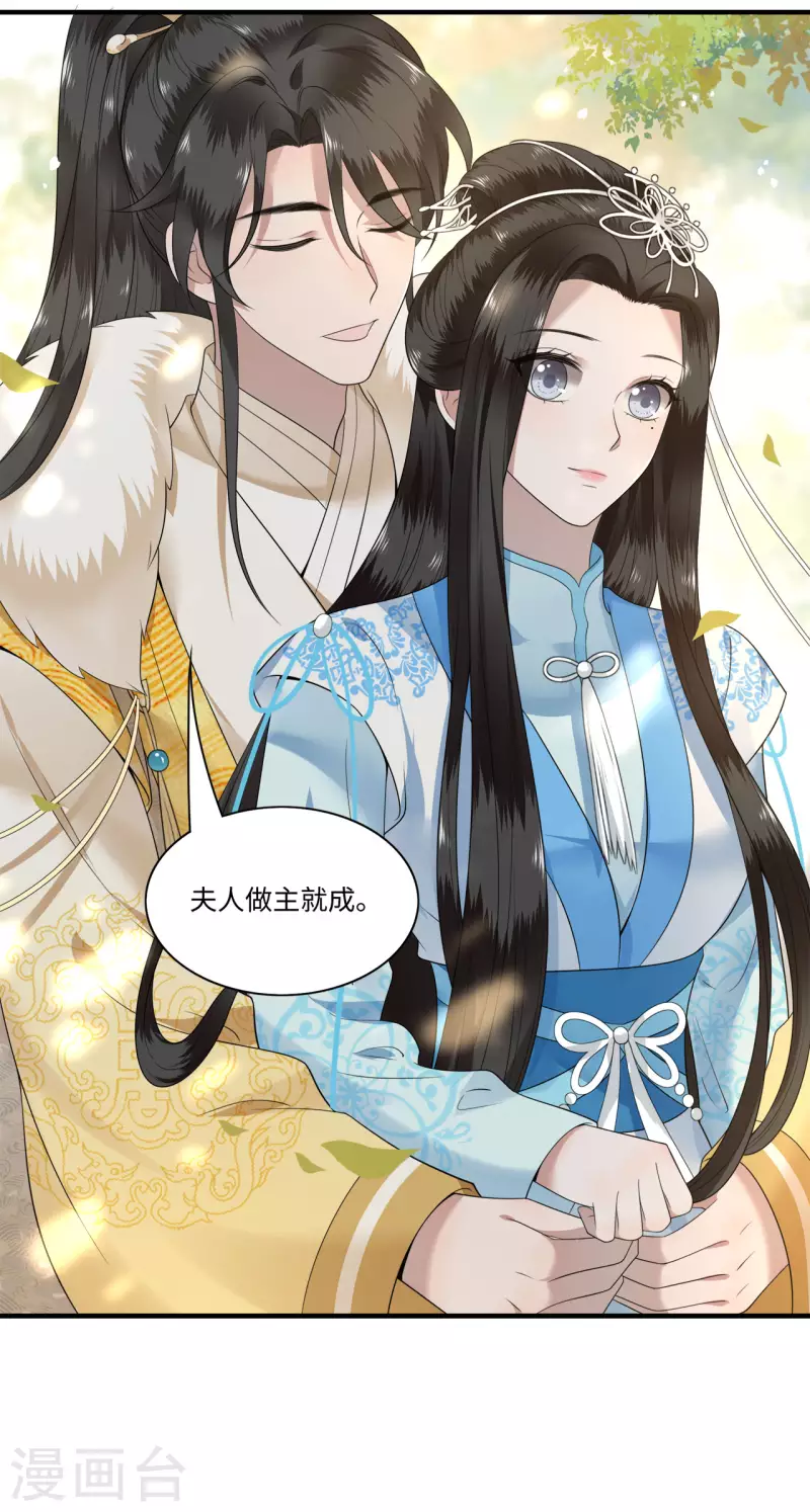 凤凰于飞韩漫全集-第113话 这人有点大病无删减无遮挡章节图片 