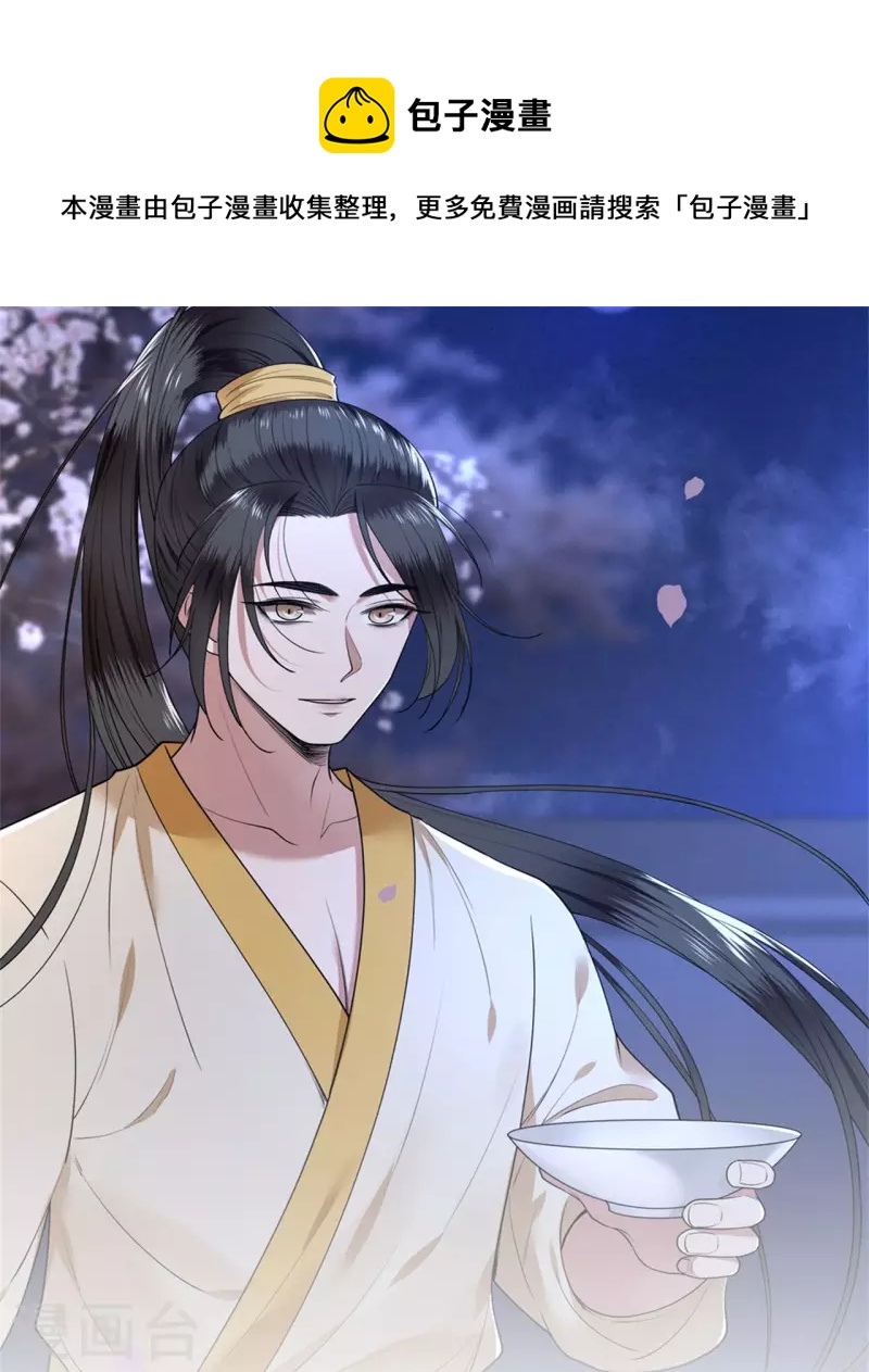 凤凰于飞韩漫全集-第114话 我怎会对你出手无删减无遮挡章节图片 