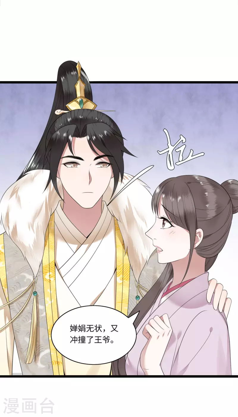 凤凰于飞韩漫全集-第114话 我怎会对你出手无删减无遮挡章节图片 