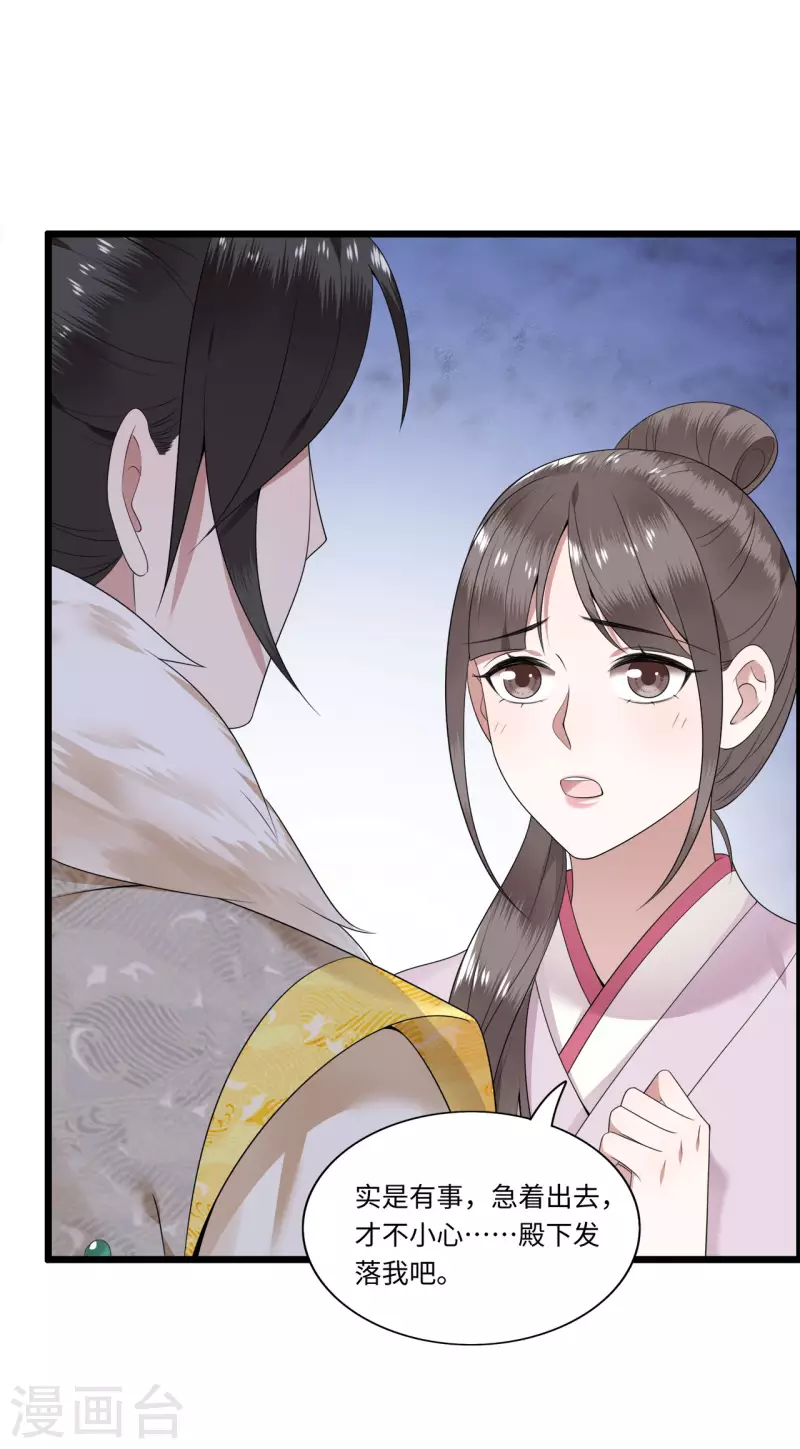 凤凰于飞韩漫全集-第114话 我怎会对你出手无删减无遮挡章节图片 