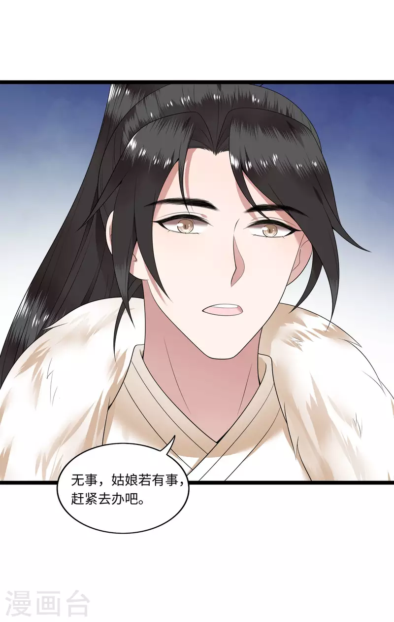 凤凰于飞韩漫全集-第114话 我怎会对你出手无删减无遮挡章节图片 