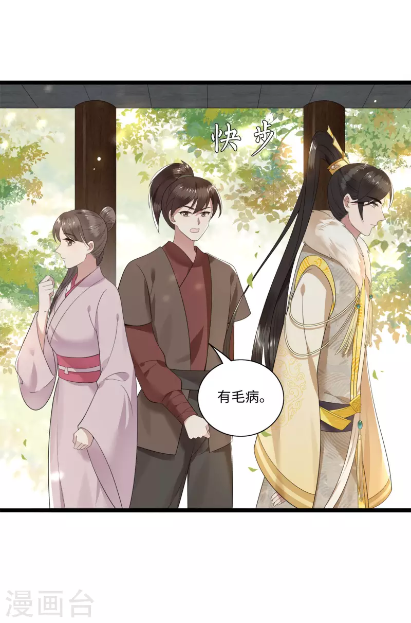 凤凰于飞韩漫全集-第114话 我怎会对你出手无删减无遮挡章节图片 