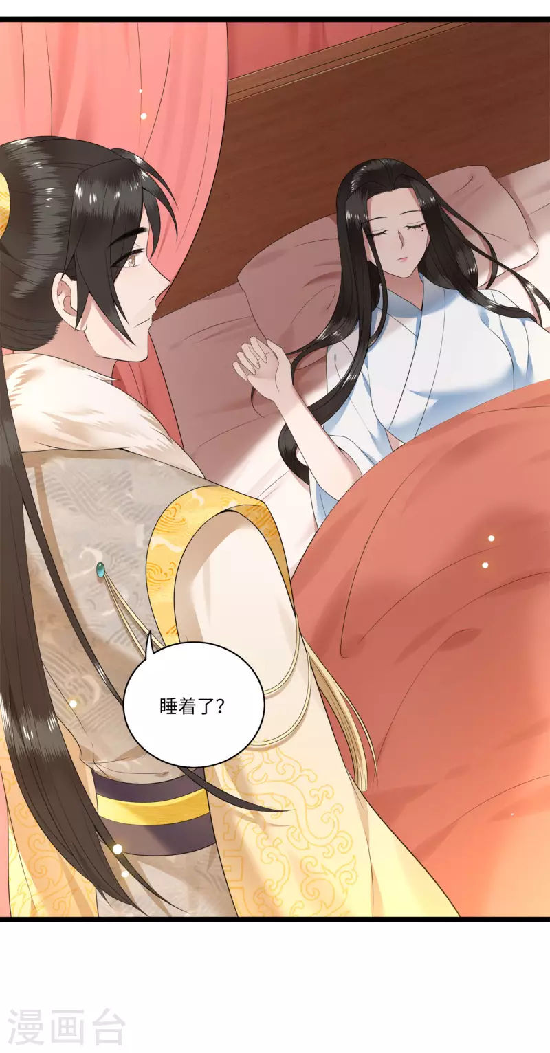 凤凰于飞韩漫全集-第114话 我怎会对你出手无删减无遮挡章节图片 