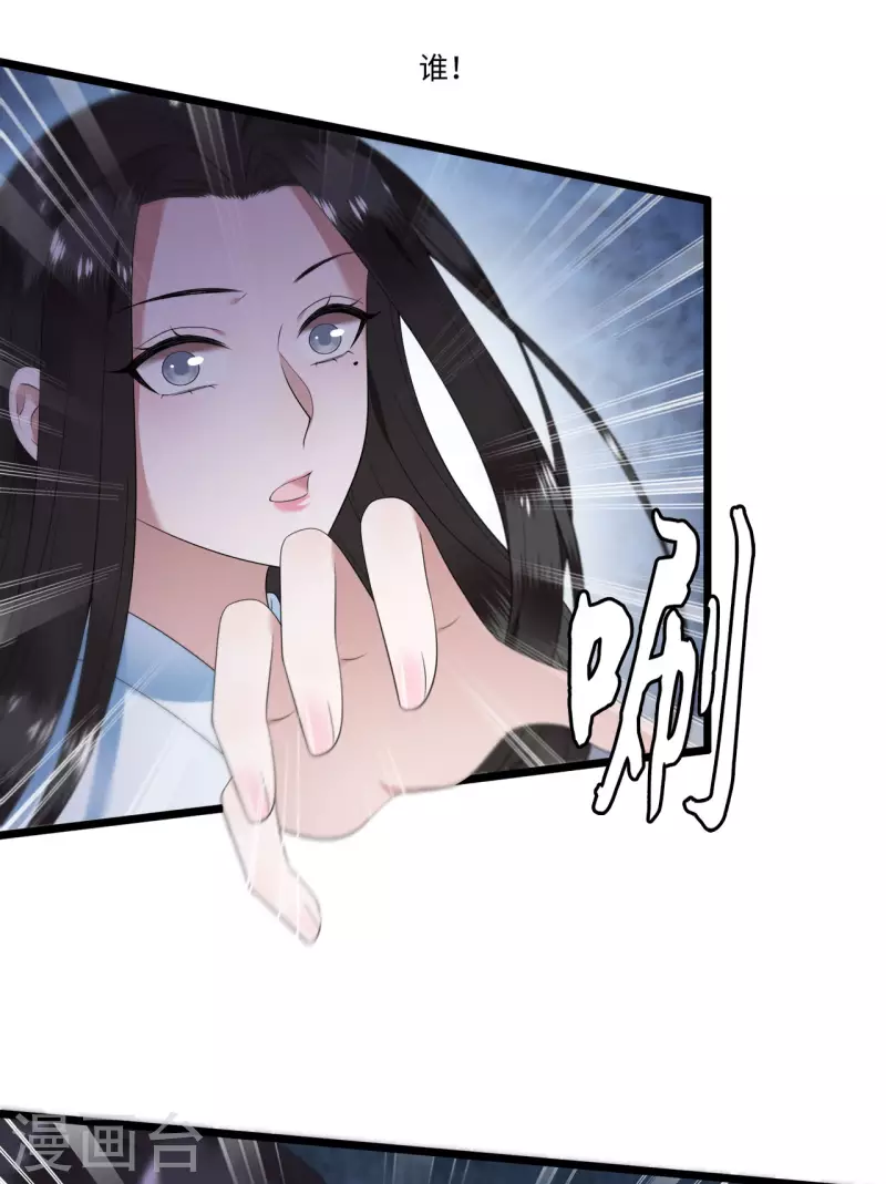 凤凰于飞韩漫全集-第114话 我怎会对你出手无删减无遮挡章节图片 