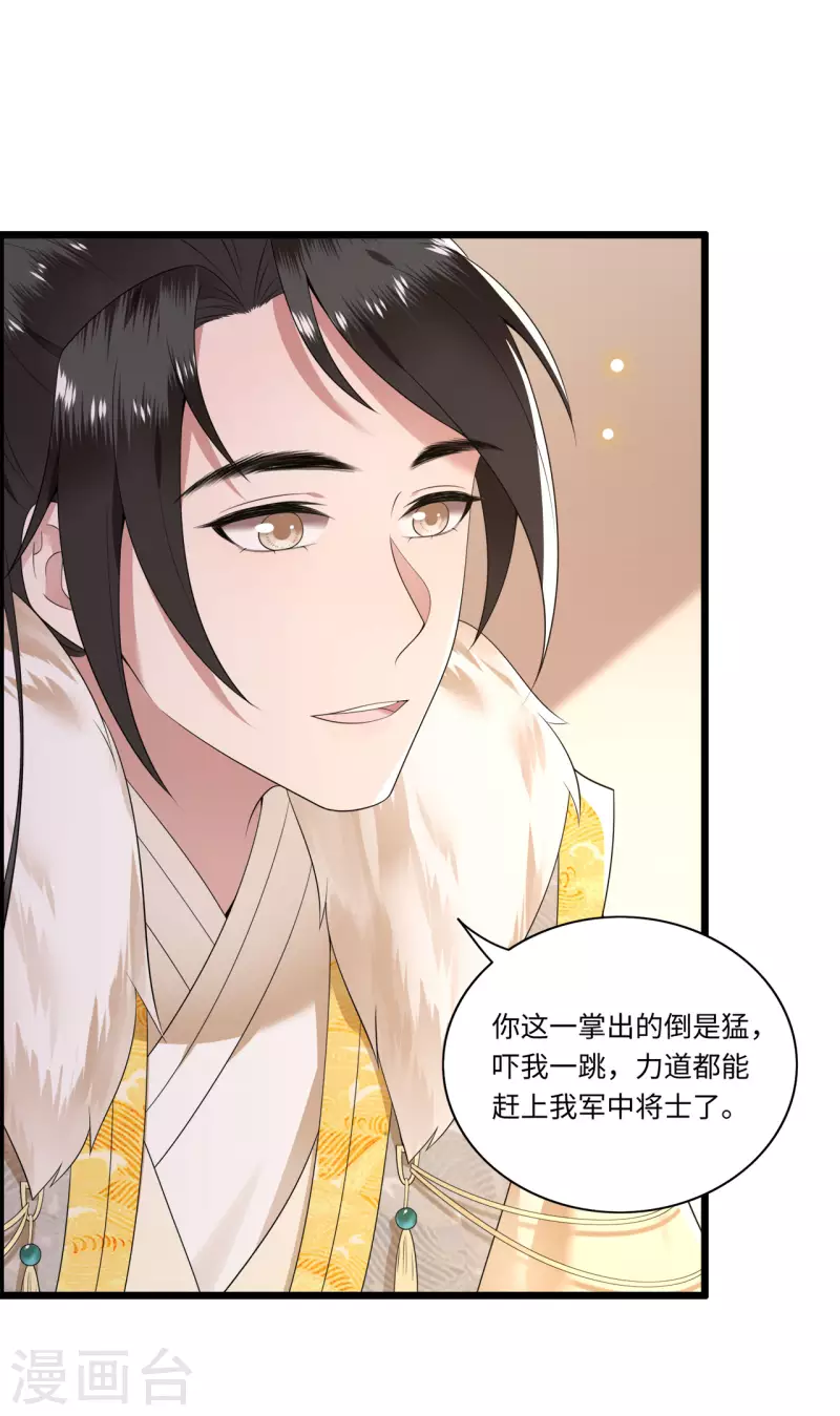 凤凰于飞韩漫全集-第114话 我怎会对你出手无删减无遮挡章节图片 