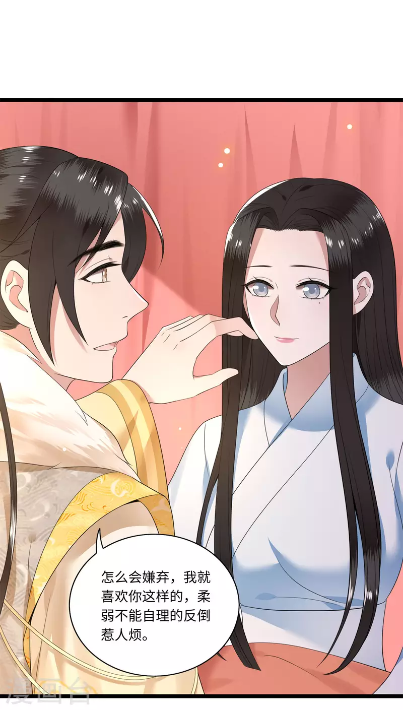 凤凰于飞韩漫全集-第114话 我怎会对你出手无删减无遮挡章节图片 