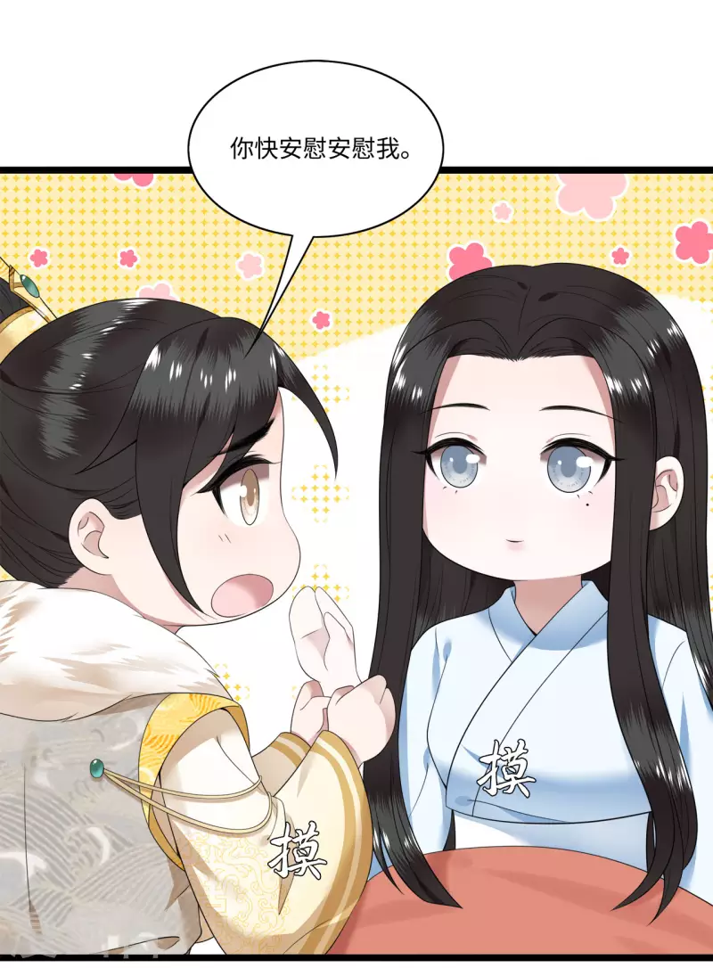凤凰于飞韩漫全集-第114话 我怎会对你出手无删减无遮挡章节图片 