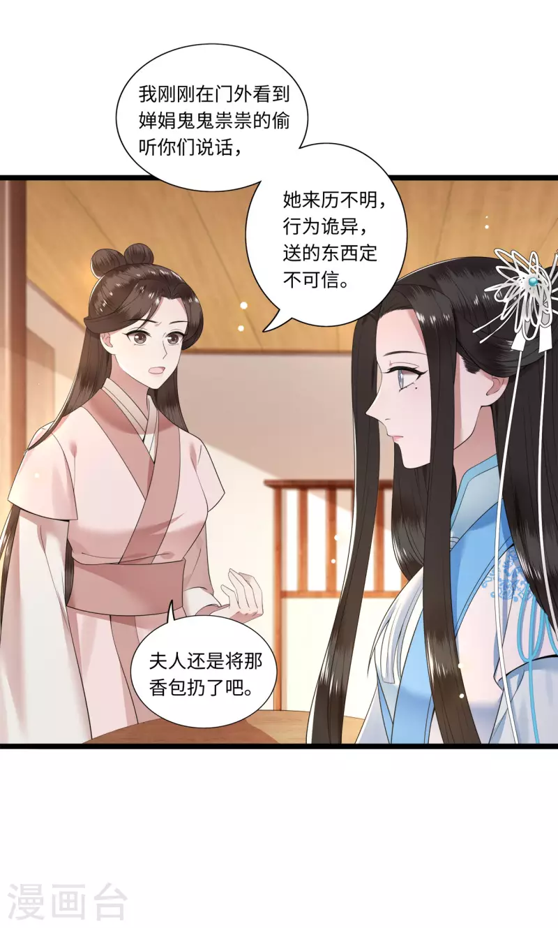 凤凰于飞韩漫全集-第114话 我怎会对你出手无删减无遮挡章节图片 