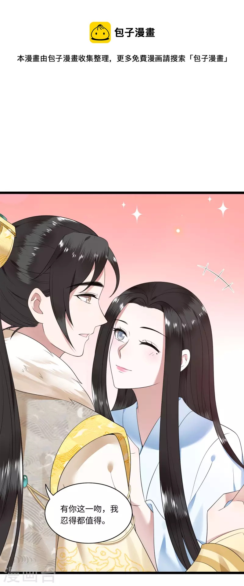 凤凰于飞韩漫全集-第114话 我怎会对你出手无删减无遮挡章节图片 