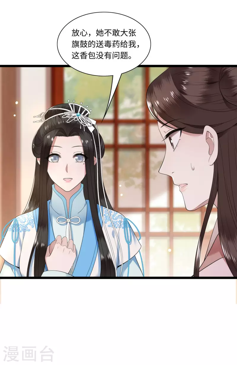 凤凰于飞韩漫全集-第114话 我怎会对你出手无删减无遮挡章节图片 