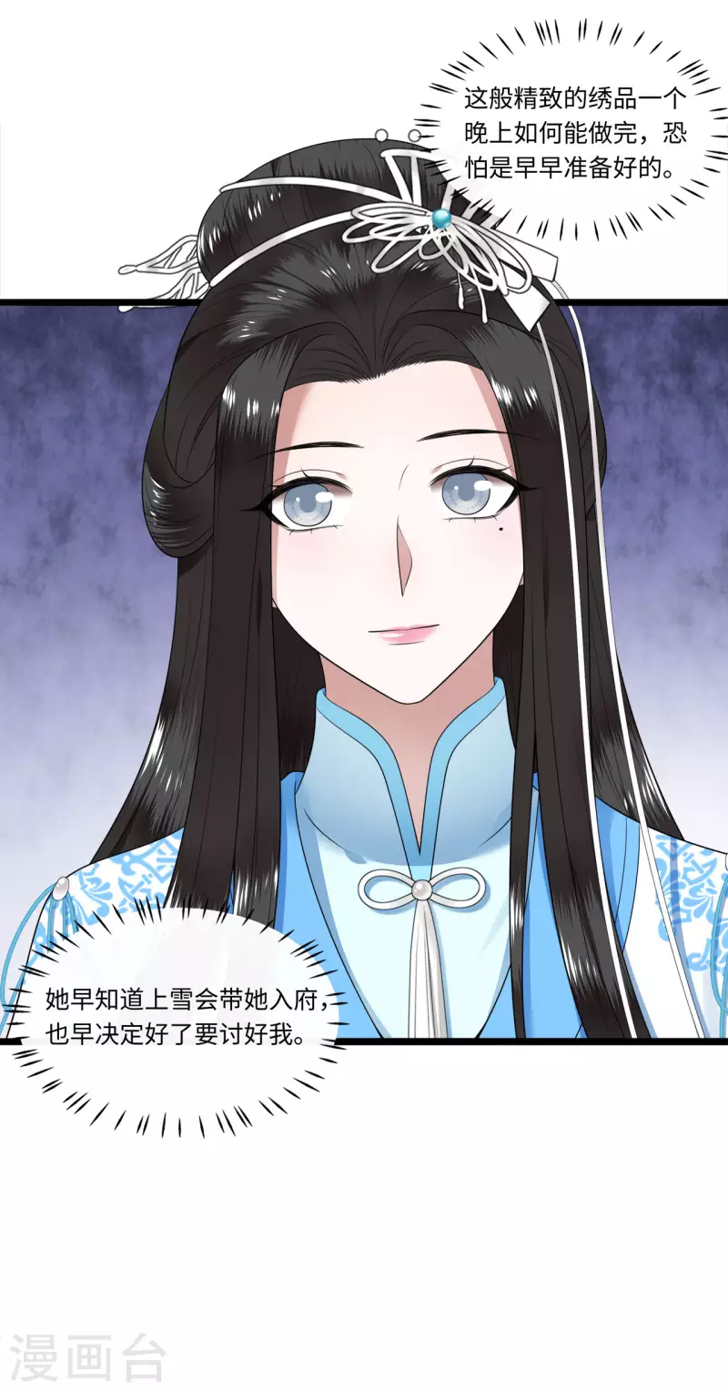 凤凰于飞韩漫全集-第114话 我怎会对你出手无删减无遮挡章节图片 