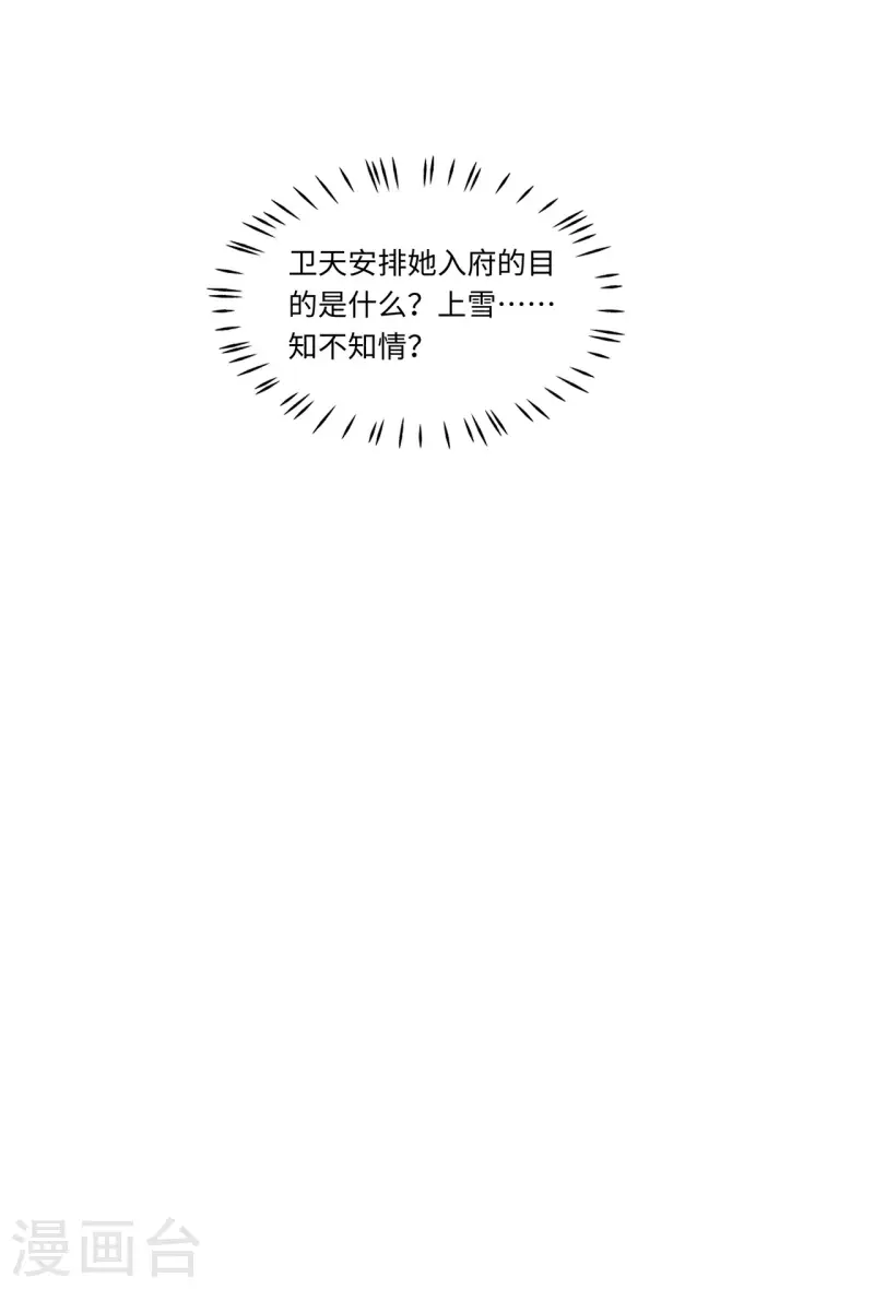 凤凰于飞韩漫全集-第114话 我怎会对你出手无删减无遮挡章节图片 