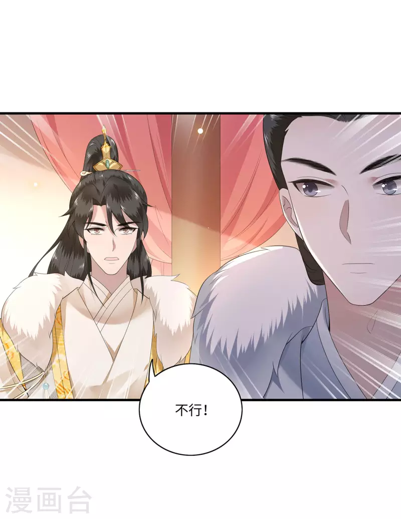 凤凰于飞韩漫全集-第115话 临战一吻无删减无遮挡章节图片 