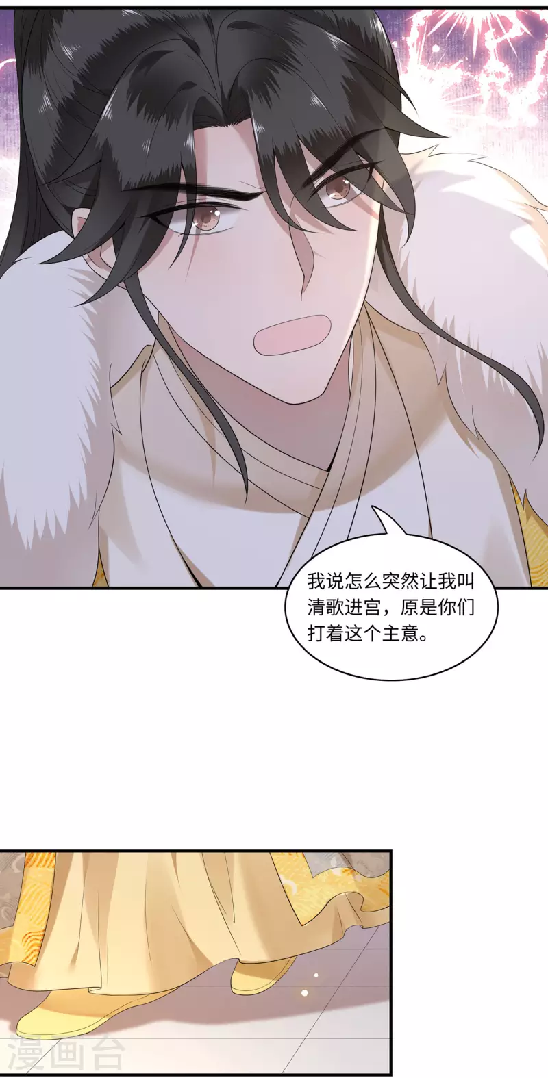 凤凰于飞韩漫全集-第115话 临战一吻无删减无遮挡章节图片 