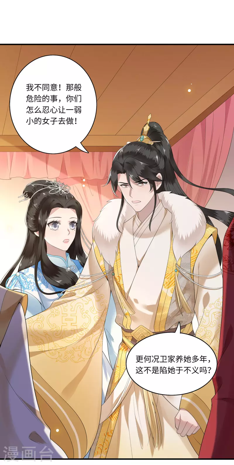凤凰于飞韩漫全集-第115话 临战一吻无删减无遮挡章节图片 