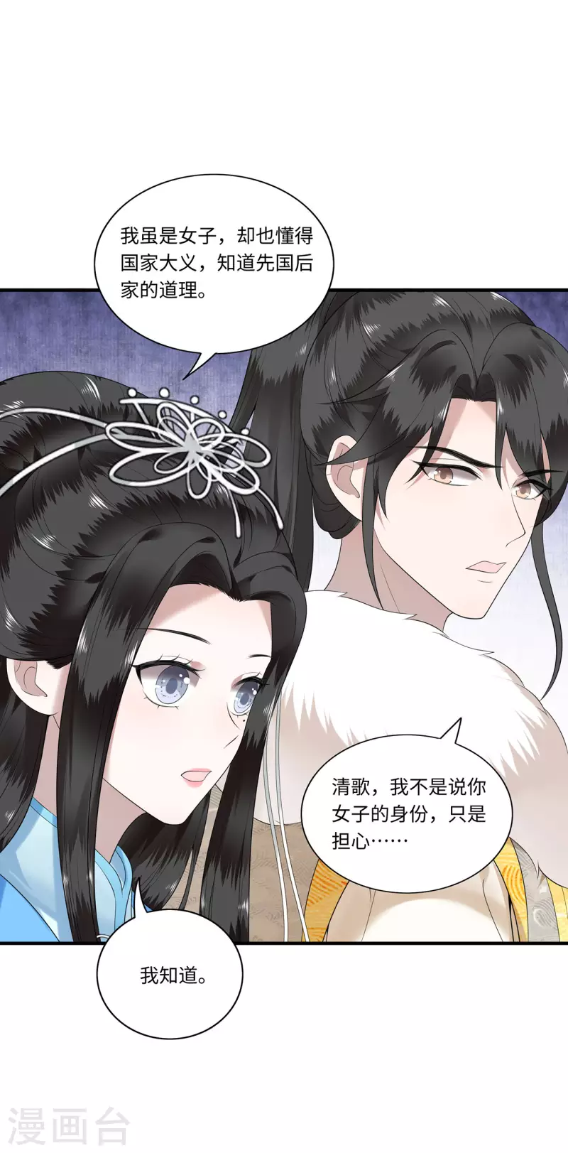 凤凰于飞韩漫全集-第115话 临战一吻无删减无遮挡章节图片 