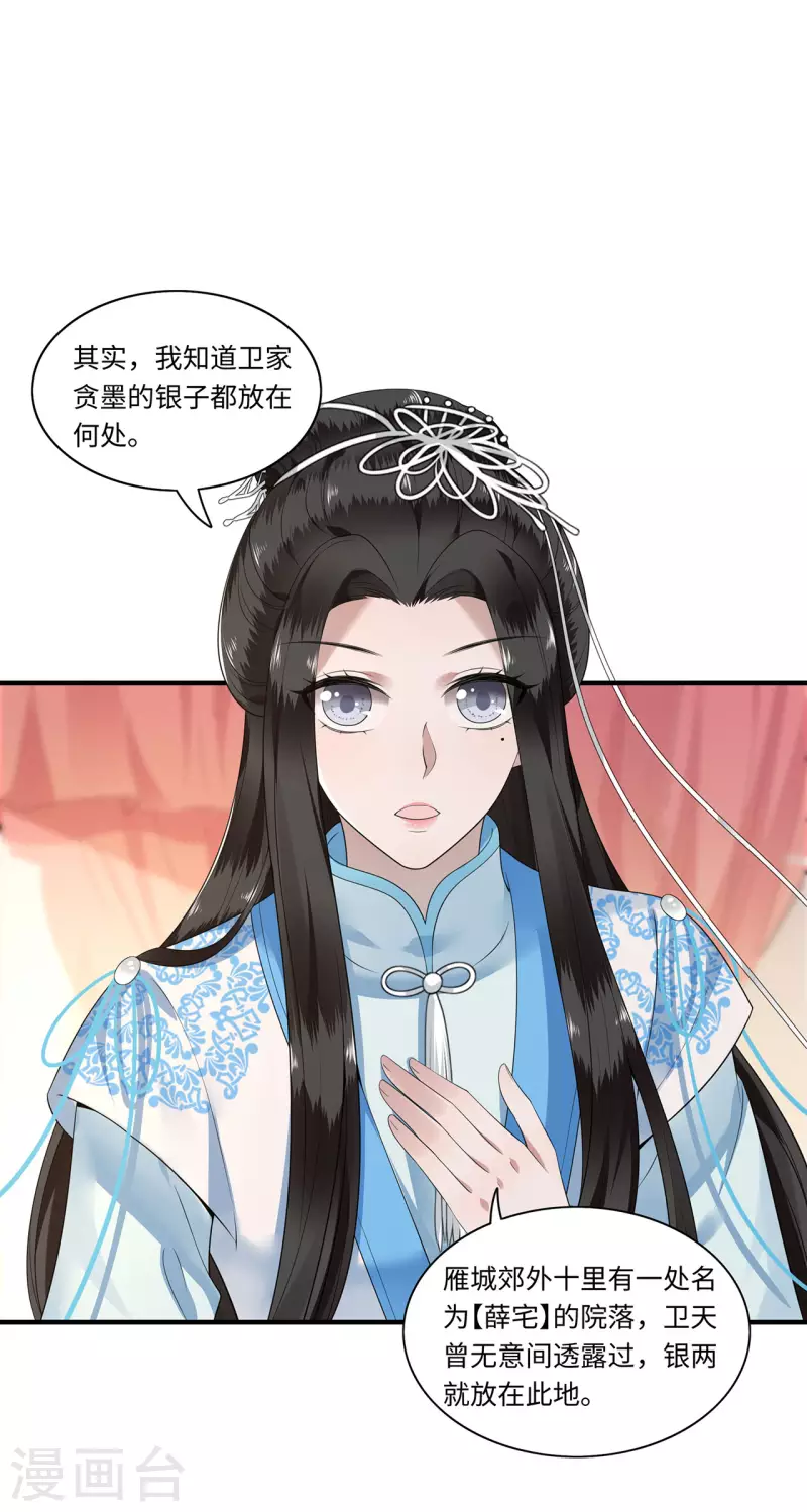 凤凰于飞韩漫全集-第115话 临战一吻无删减无遮挡章节图片 