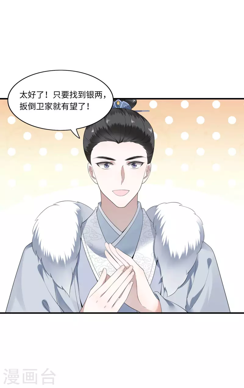 凤凰于飞韩漫全集-第115话 临战一吻无删减无遮挡章节图片 