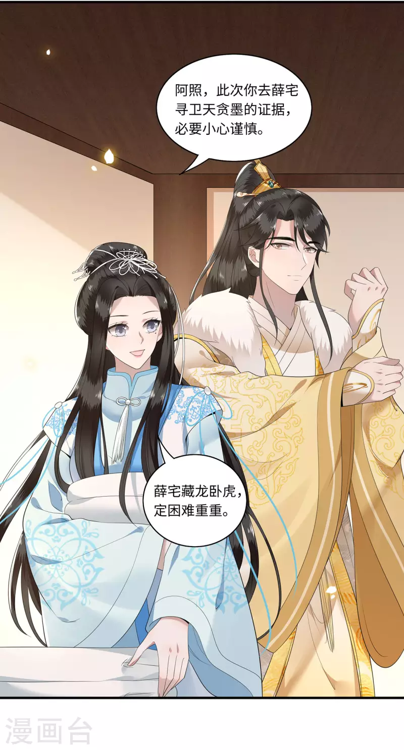 凤凰于飞韩漫全集-第115话 临战一吻无删减无遮挡章节图片 