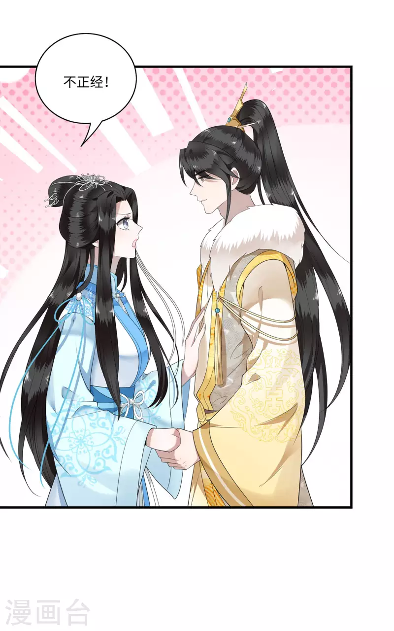 凤凰于飞韩漫全集-第115话 临战一吻无删减无遮挡章节图片 