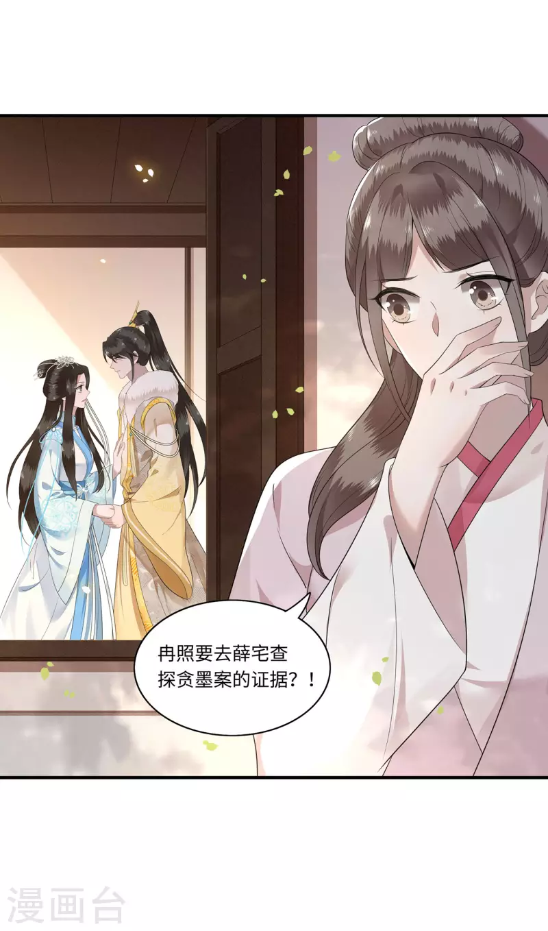 凤凰于飞韩漫全集-第115话 临战一吻无删减无遮挡章节图片 