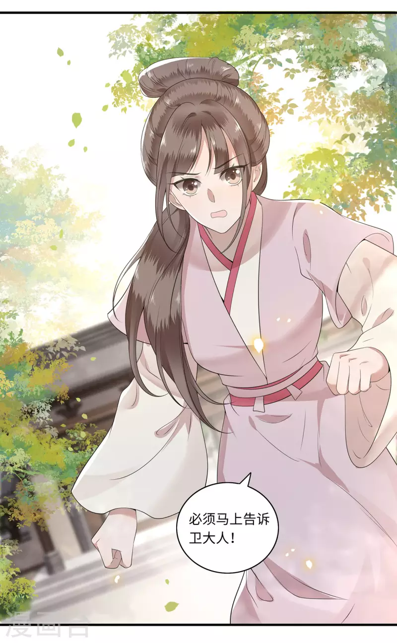 凤凰于飞韩漫全集-第115话 临战一吻无删减无遮挡章节图片 