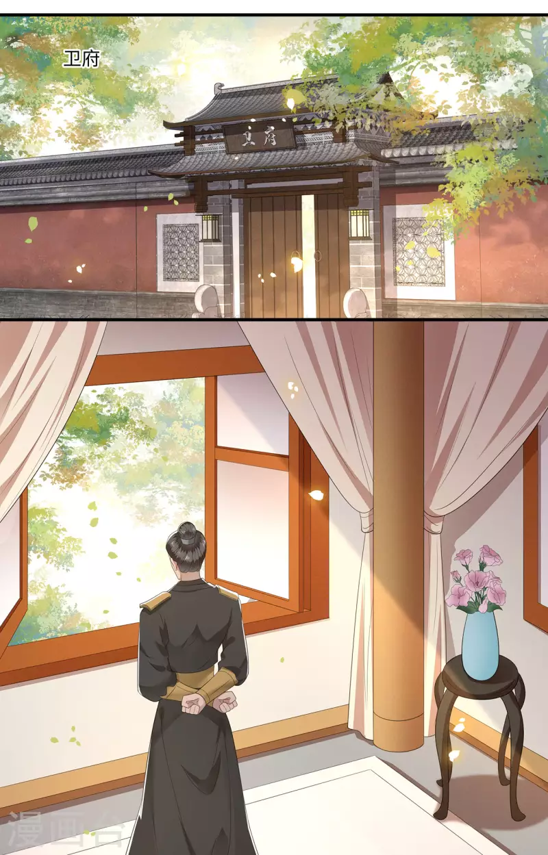 凤凰于飞韩漫全集-第115话 临战一吻无删减无遮挡章节图片 
