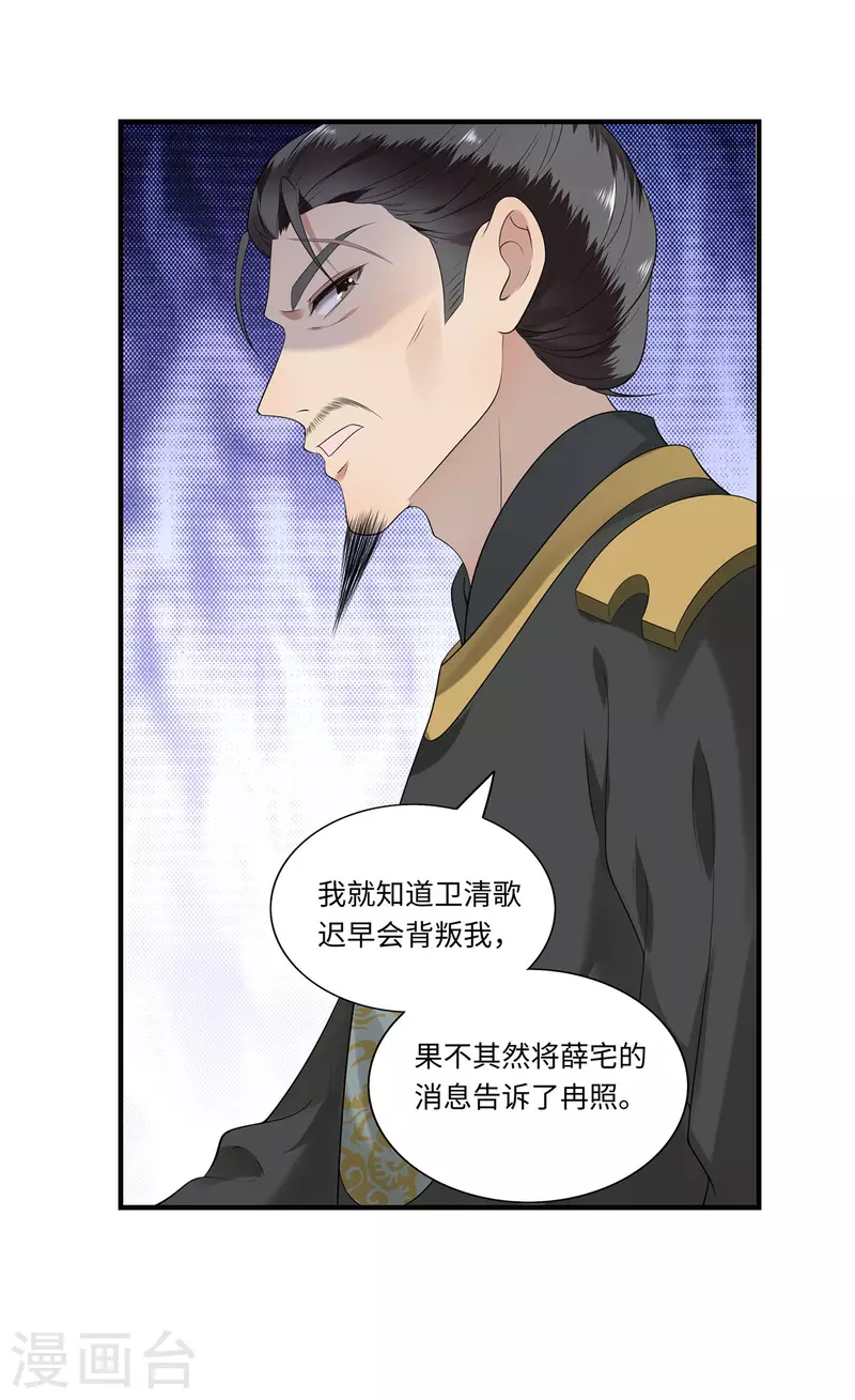 凤凰于飞韩漫全集-第115话 临战一吻无删减无遮挡章节图片 
