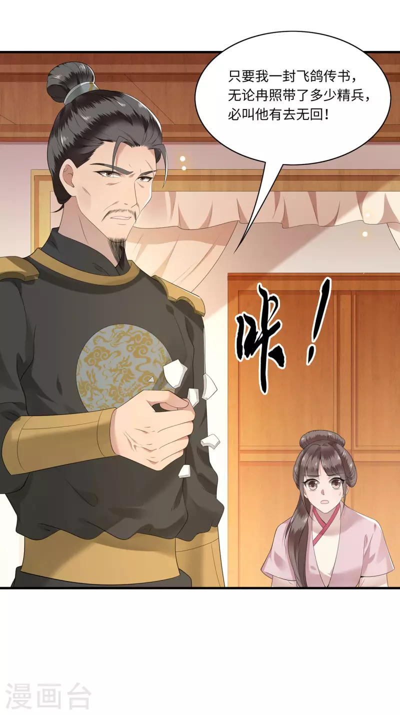凤凰于飞韩漫全集-第115话 临战一吻无删减无遮挡章节图片 
