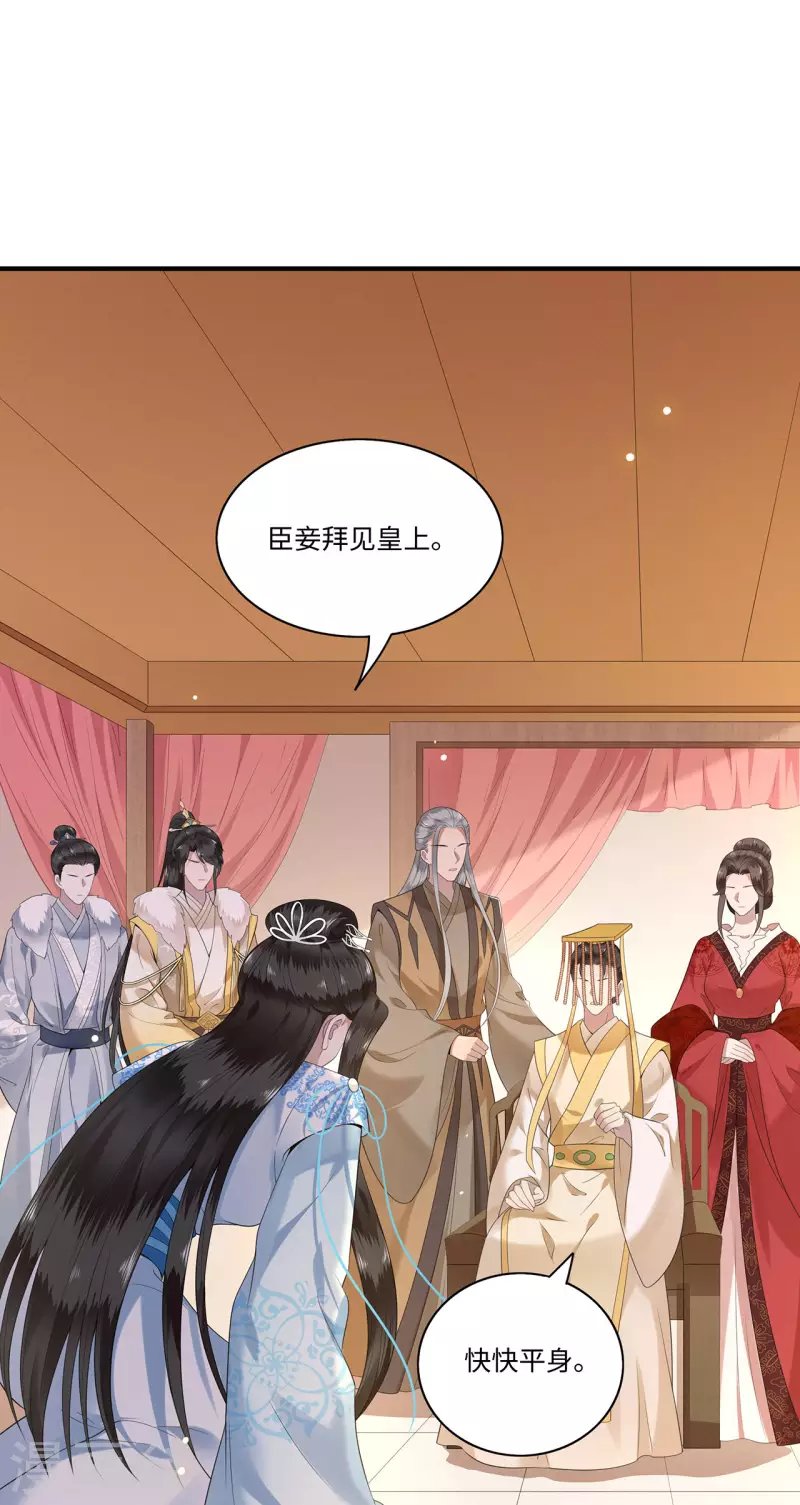 凤凰于飞韩漫全集-第115话 临战一吻无删减无遮挡章节图片 
