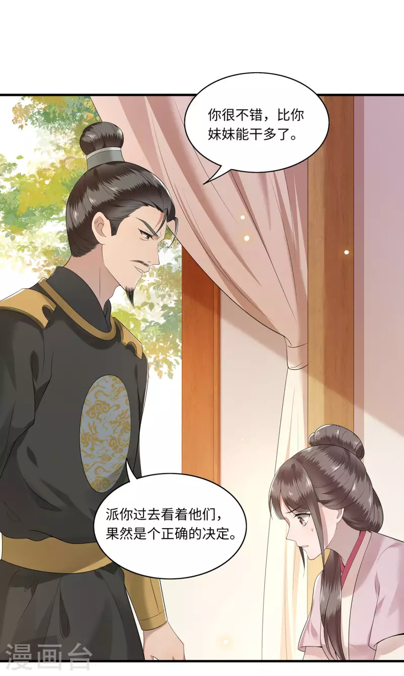 凤凰于飞韩漫全集-第115话 临战一吻无删减无遮挡章节图片 